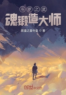 Douluo's Spirit Forging Master