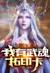 Douluo: I Have a Martial Soul Rubbing Card