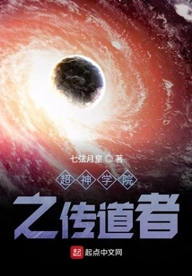 Preacher of Super Seminary