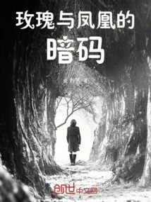 The Code of Rose and Phoenix