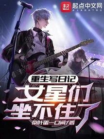 After Being Reborn and Writing a Diary, the Actresses Can't Sit Still