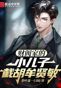 The Youngest Son of the Chaebol Family, Mo Hyun-min