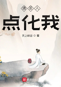 Please Enlighten Me, Saint