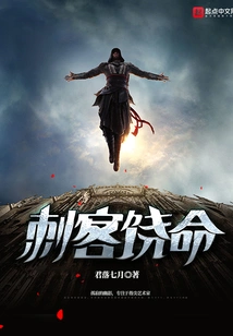 Assassin Spare His Life