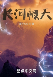 The Long River and the Sky