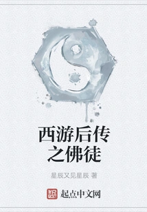 The Buddhists after Journey to the West