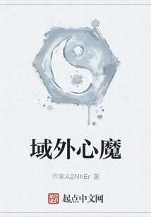 Extraterrestrial Demons