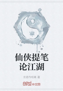 Xian Xia Writes About the World