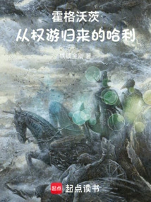 Hogwarts: Harry Returns from Game of Thrones