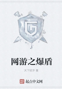 Explosive Shield of Online Games