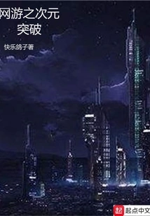 The Dimensional Breakthrough of Online Games