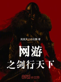 Online Game Sword Travels the World