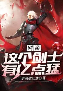 Online Games: This Swordsman Has 100 Million Points of Strength