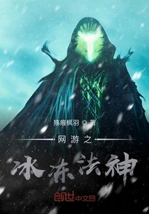 Online Game: Frozen Dharma God