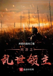 Online Game Lords of Troubled Times