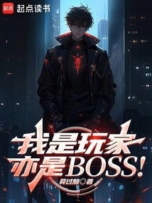 I Am a Player and a Boss!