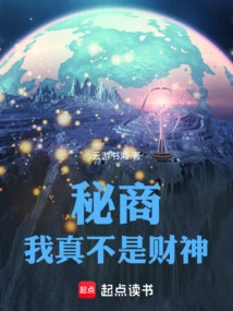 Secret Trader: I'm Really Not the God of Wealth