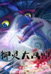 Yu Ling Great Painter