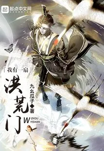 I Have a Prehistoric Door