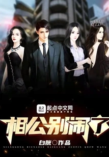 Female Majesty: Sir, Stop Making Trouble