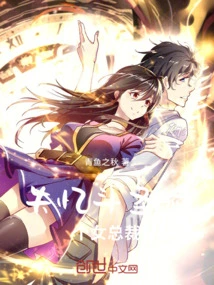 Amnesia Fighting Saint Picks up a Female Ceo