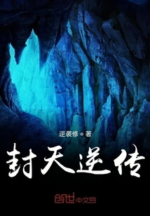 The Legend of Sealing Heaven