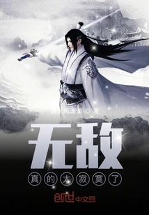 Invincible is so Lonely