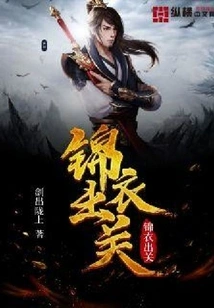 Jinyi Comes Out of Seclusion