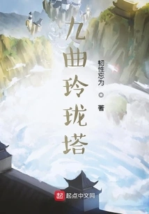 Jiuqu Exquisite Pagoda