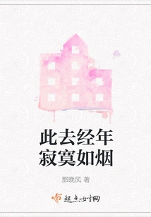 I've Been Lonely Like Smoke for Years Now