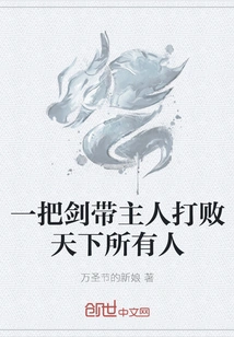 A Sword and Its Owner Can Defeat Everyone in the World