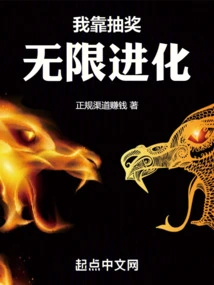 I Rely on Lottery Draws to Evolve Infinitely