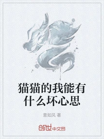 What Bad Thoughts Can I Have About Being a Cat?