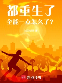 They Are All Reborn, What's Wrong with Being a Little More Almighty?