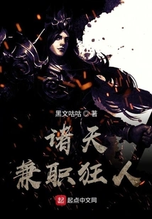 Part-time Maniacs in the World