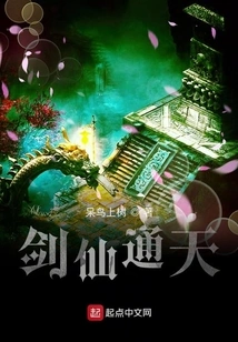 Sword Immortal Reaches the Sky