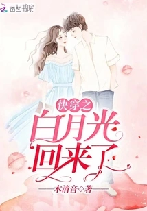 White Moonlight is Back