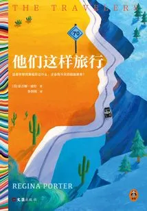 They Travel Like This