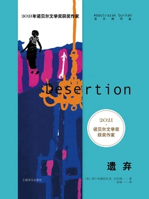 Abandonment (works by Gurna)