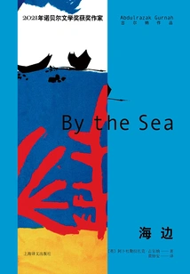 Seaside (works by Gurna)