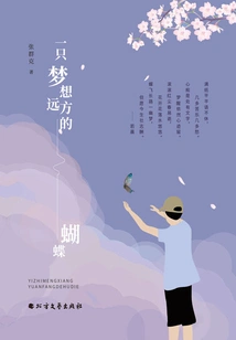 A Butterfly Dreaming of Distant Places