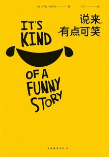 It's a Bit Funny to Say