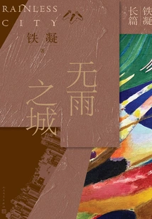 City ​​without Rain