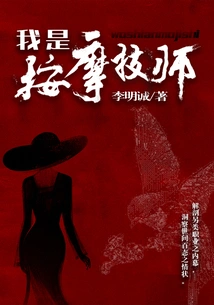 I'm a Massage Technician