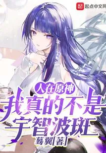 In Genshin Impact, I Am Really Not Uchiha Madara