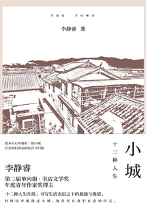 Small Town: Twelve Lives