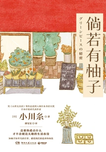 If There Were Grapefruit