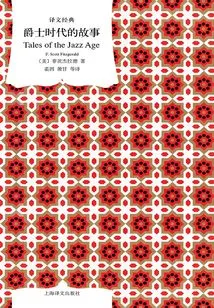 Stories from the Jazz Age (translated Classics)