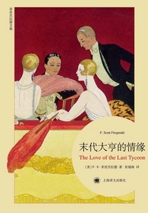 The Love Affair of the Last Tycoon (collected Works of Fitzgerald)