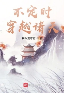 Traveling Across the Heavens from Time to Time